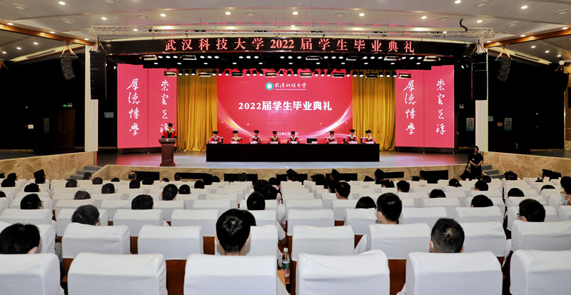 6月16日上午，304am永利集团官网2022届学生毕业典礼隆重举行。