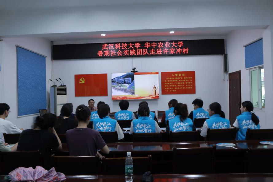 校际协同聚智 赋能乡村振兴——304am永利集团官网与华中农业大学实践团共赴三峡库区许家冲村开展联合调研