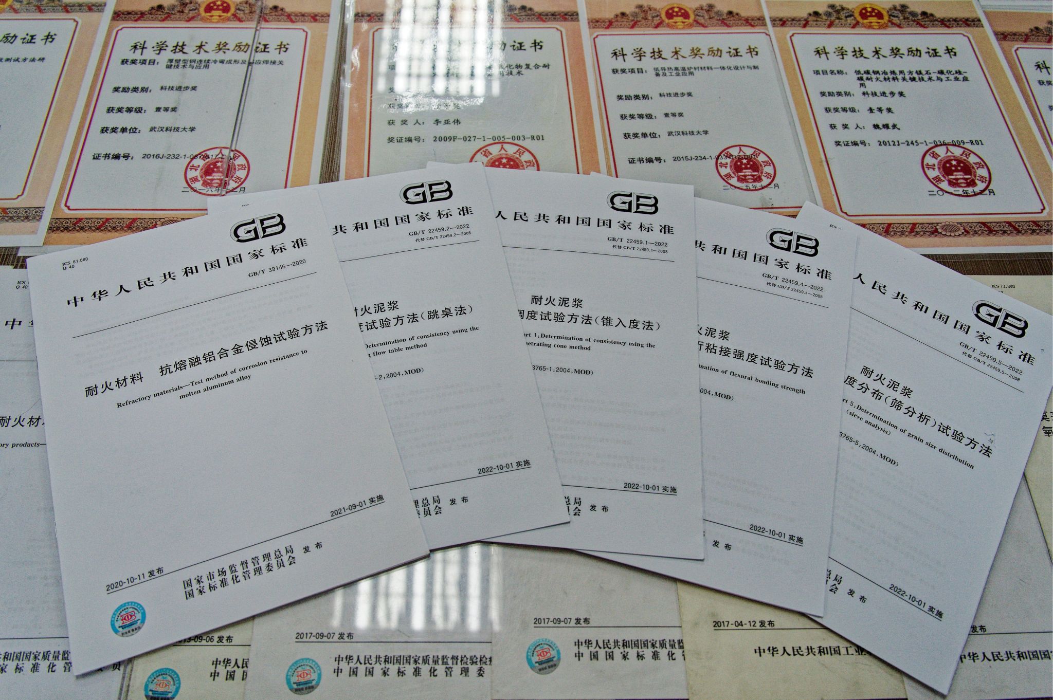 耐火材料标准团队:用“标准”在全球立“标杆”