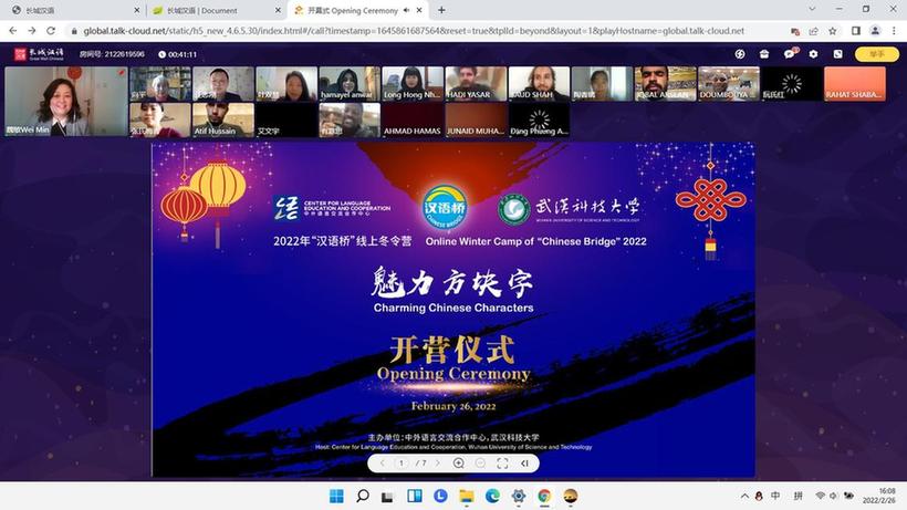 走进中国历史,对话千年时空——304am永利集团官网“汉语桥•魅力方块字”线上冬令营顺利开营 走进中国历史,对话千年时空——304am永利集团官网“汉语桥•魅力方块字”线上冬令营顺利开营