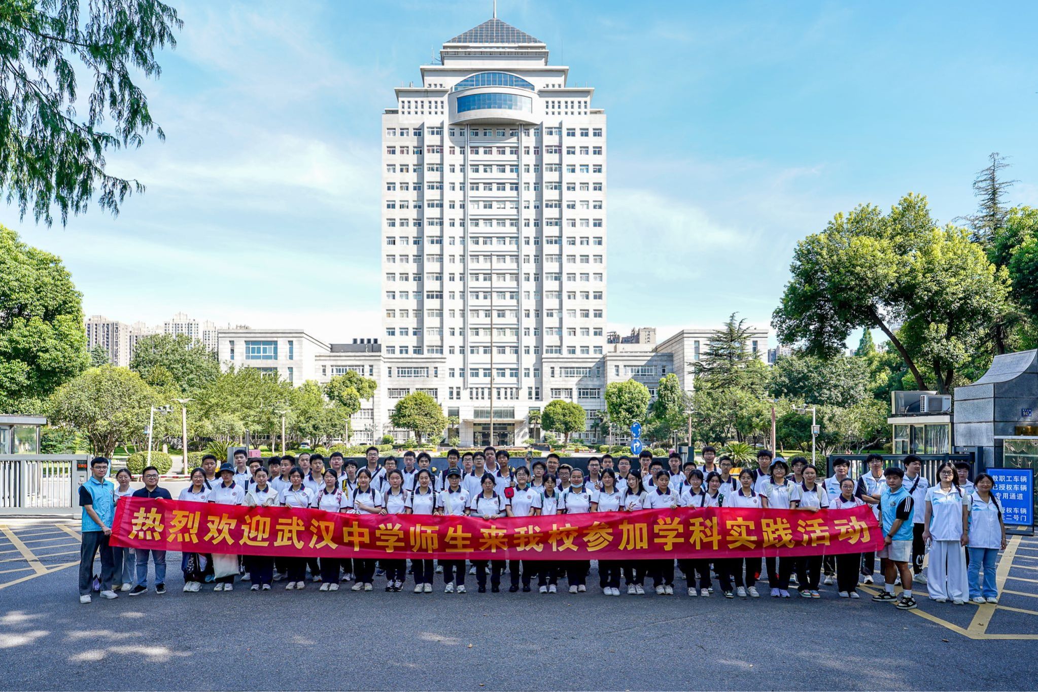 武汉中学师生来永利官网参加化学学科实践活动