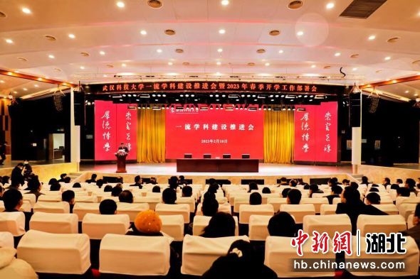 304am永利集团官网召开一流学科建设推进会 陈孖川 摄